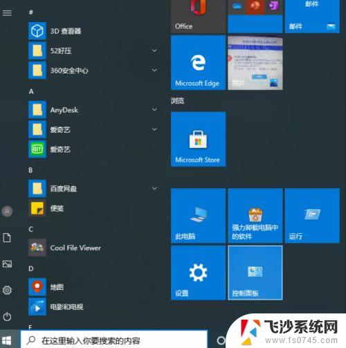 win10系统记事本打开出现乱码? win10记事本显示乱码怎么解决