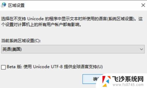 win10系统记事本打开出现乱码? win10记事本显示乱码怎么解决