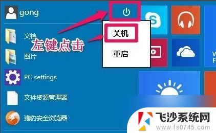 windows不能关机怎么办 Windows10系统无法关机蓝屏怎么办