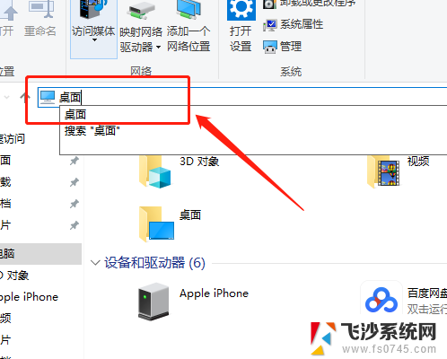 win10桌面我的电脑文件夹 Win10桌面文件默认保存位置