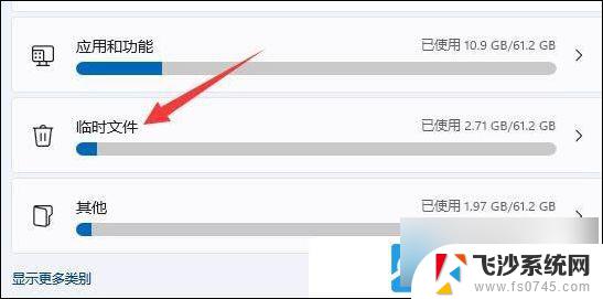 win11要怎么清理系统垃圾 Win11清理电脑垃圾步骤