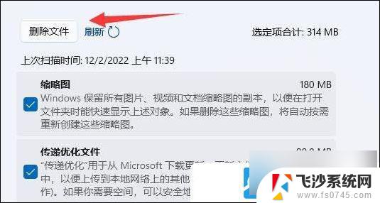 win11要怎么清理系统垃圾 Win11清理电脑垃圾步骤