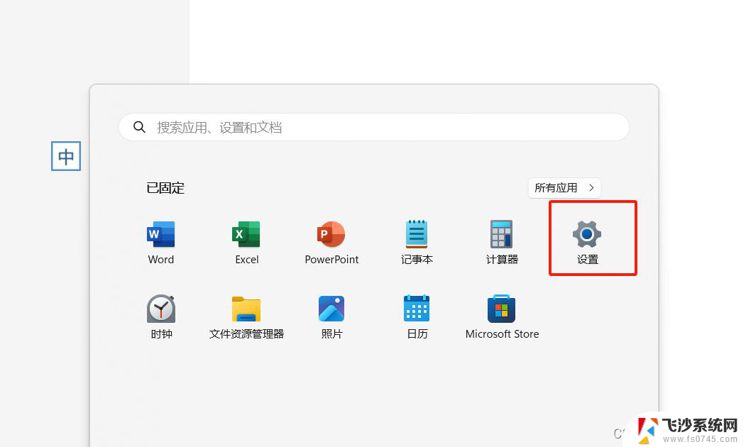 win11更换电脑屏保怎么设置 Windows11如何更改屏保设置