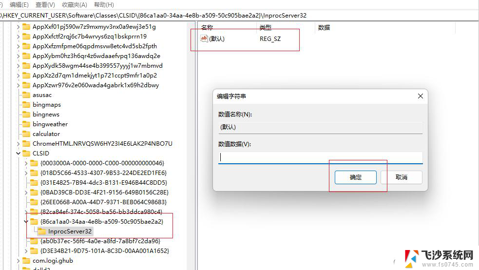 win11注册表文件 编辑 Windows注册表修改方法