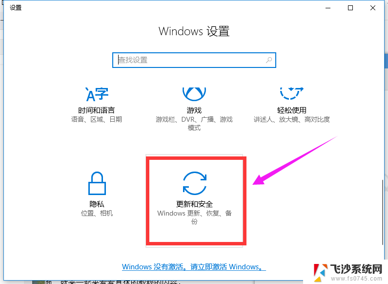 开机一键还原win10系统 笔记本一键还原操作指南