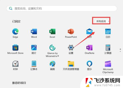 win11有没有自带的磁盘清理功能 win11磁盘清理步骤详解