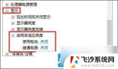 怎么关闭win11自动调节亮度 Win11屏幕亮度自适应关闭方法