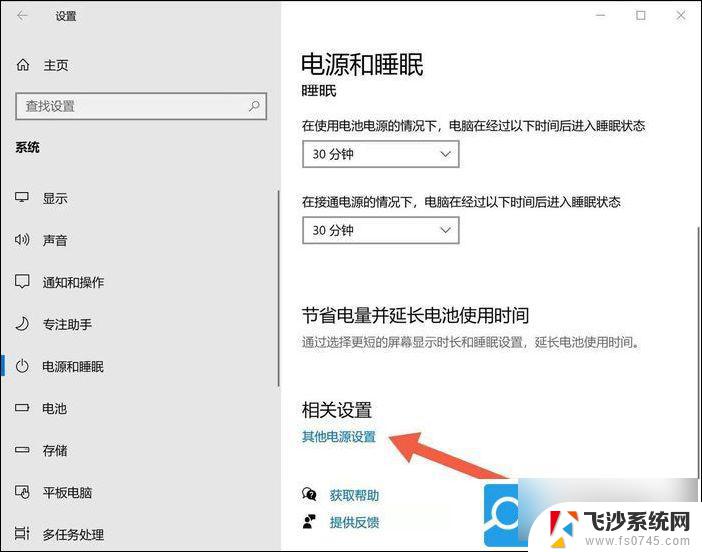 win11设置开盖不开机 win11翻盖开机取消方法