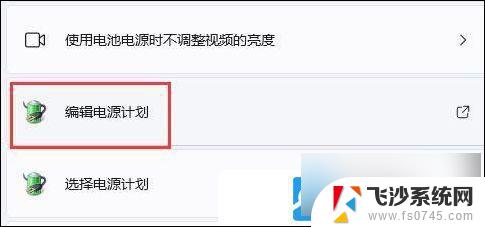 怎么关闭win11自动调节亮度 Win11屏幕亮度自适应关闭方法