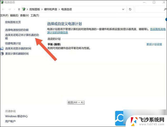 win11设置开盖不开机 win11翻盖开机取消方法