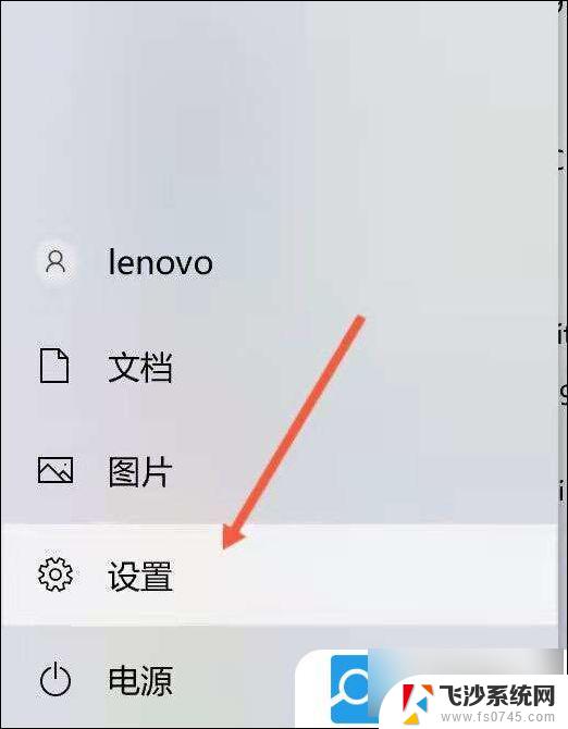 win11设置开盖不开机 win11翻盖开机取消方法