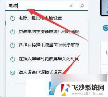 怎么关闭win11自动调节亮度 Win11屏幕亮度自适应关闭方法