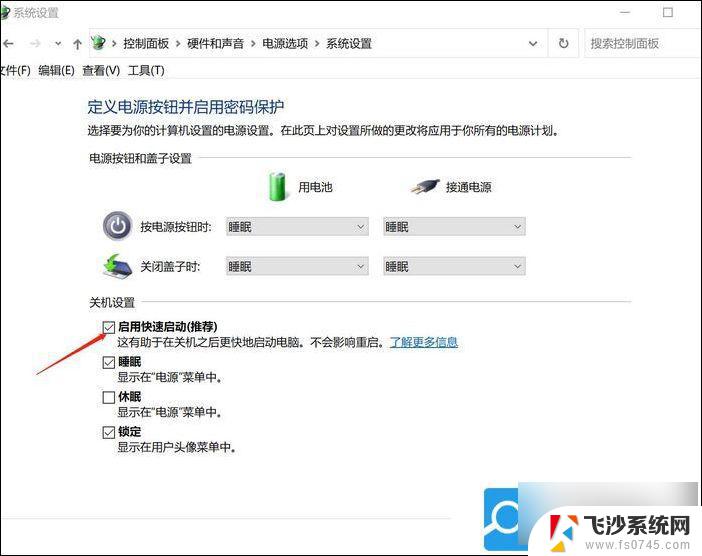 win11设置开盖不开机 win11翻盖开机取消方法