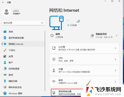 win11如何打开internet Win11如何快速打开Internet选项设置