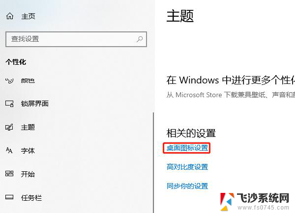 win10我的桌面图标怎么更改 怎么隐藏桌面图标