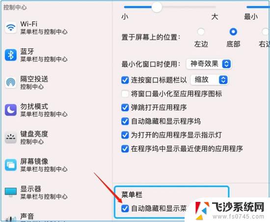 win11设置隐藏任务栏 win11任务栏隐藏方法详解