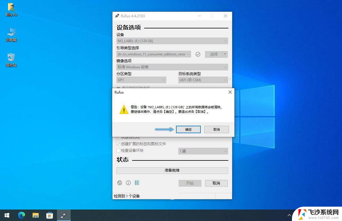 绕过tpm升级win11 Win11升级绕过TPM、CPU和安全启动检测的技巧