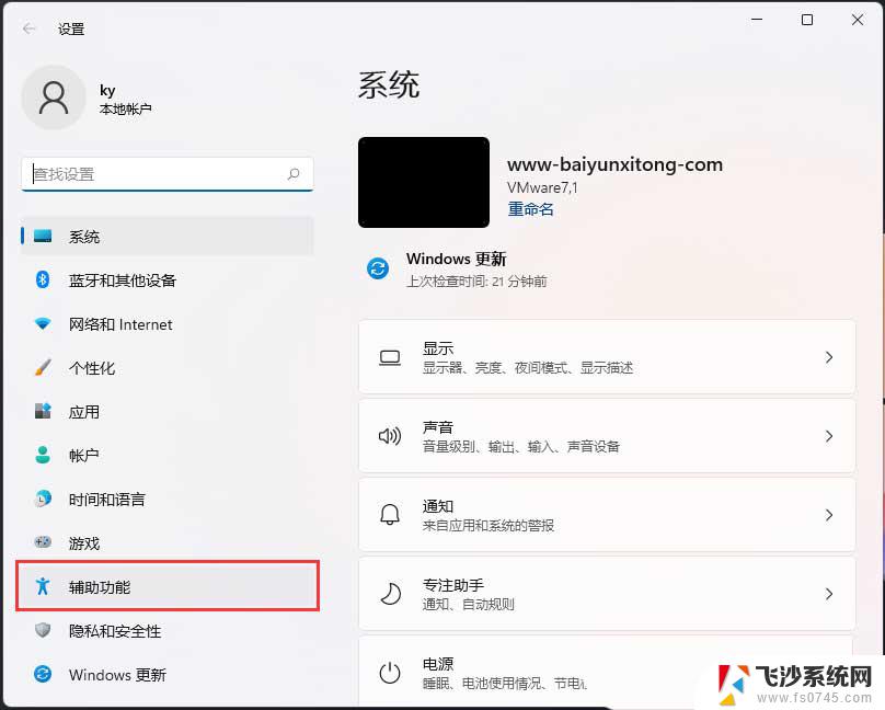 win11点时间 怎么关闭通知 Win11通知提醒时间设置方法