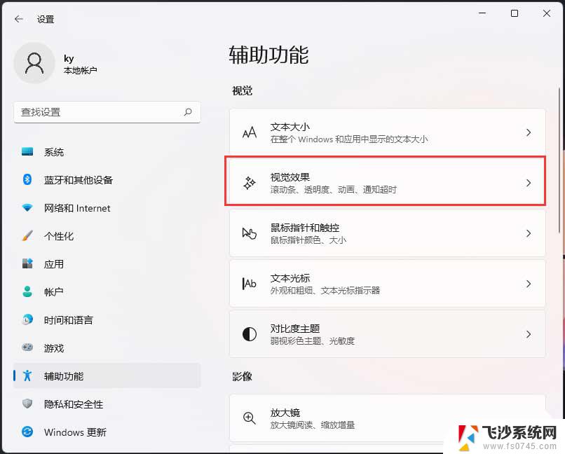 win11点时间 怎么关闭通知 Win11通知提醒时间设置方法