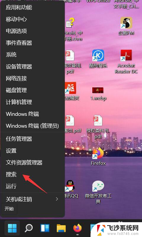 win11如何用录音 笔记本录音教程