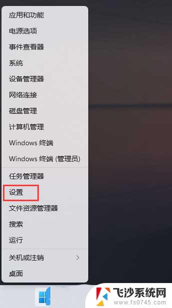 win11点时间 怎么关闭通知 Win11通知提醒时间设置方法