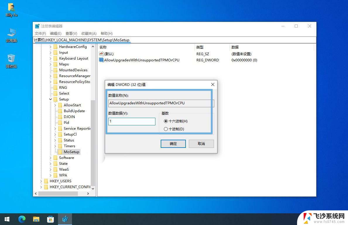 绕过tpm升级win11 Win11升级绕过TPM、CPU和安全启动检测的技巧