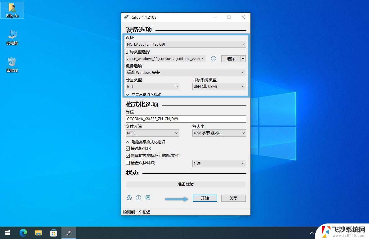 绕过tpm升级win11 Win11升级绕过TPM、CPU和安全启动检测的技巧