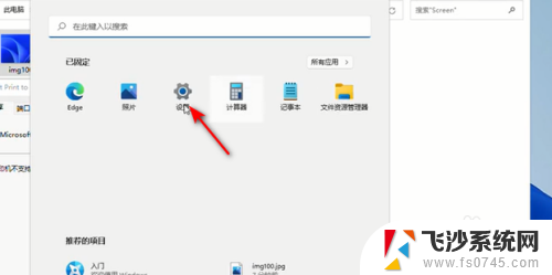 win11怎么更换字 Win11字体更换教程