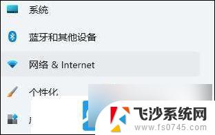 win11管理已连接网络 Win11查看已有网络连接方法