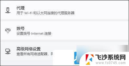 win11管理已连接网络 Win11查看已有网络连接方法