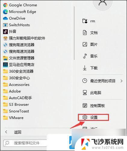 win11管理已连接网络 Win11查看已有网络连接方法