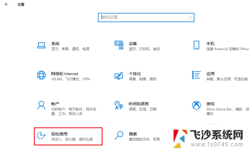 win10打开鼠标键 Windows 10鼠标键设置方法