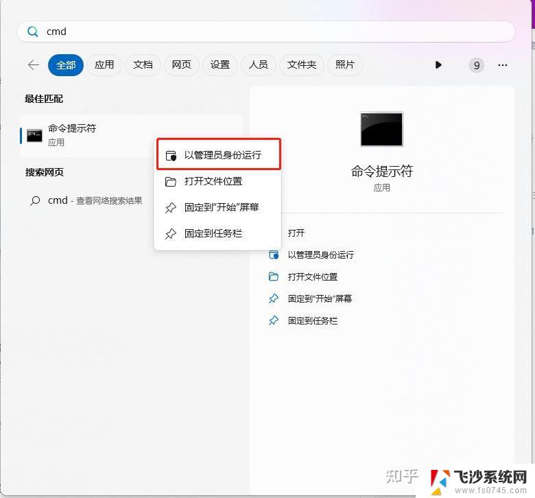 win11右键固定更多选项 Windows 11右键菜单显示更多选项的实测有效设置步骤