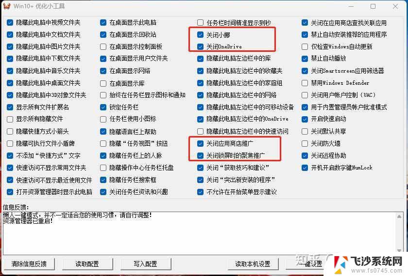 win11右键固定更多选项 Windows 11右键菜单显示更多选项的实测有效设置步骤