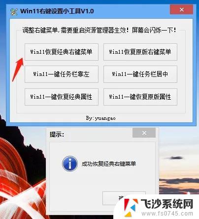 win11右键固定更多选项 Windows 11右键菜单显示更多选项的实测有效设置步骤