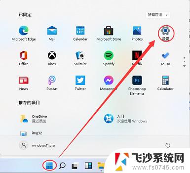 win11蓝牙无法连接请尝试重新连接 win11蓝牙连接不上怎么办