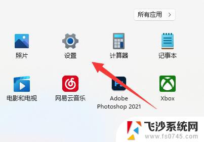 win11设置更改选择刷新率选项 win11显示器刷新率设置步骤