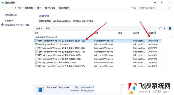 win10补丁打印机问题 Win10安装补丁后打印机无法使用怎么办