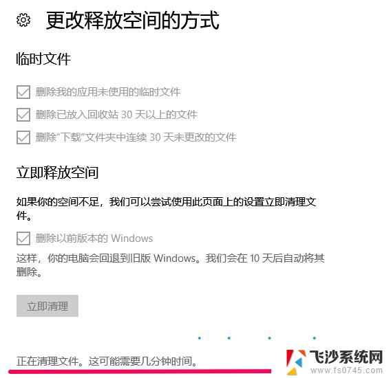 win10系统更新后怎么清理原来的系统垃圾 win10系统垃圾清理教程