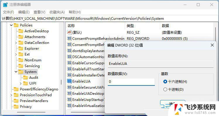 win11文件夹搜索不正确 Win11搜索功能修复技巧分享