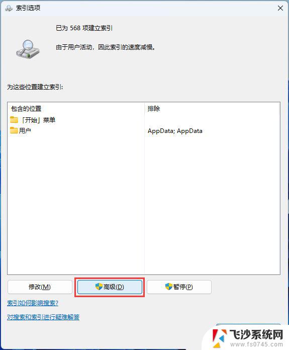 win11文件夹搜索不正确 Win11搜索功能修复技巧分享