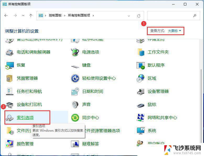 win11文件夹搜索不正确 Win11搜索功能修复技巧分享