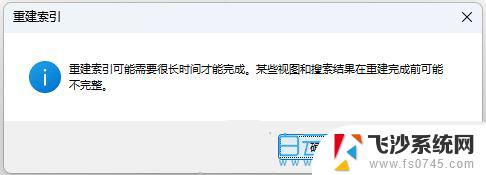 win11文件夹搜索不正确 Win11搜索功能修复技巧分享