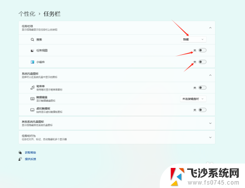 为什么win11菜单栏有两个百度网盘图标 Windows11 任务视图快捷键