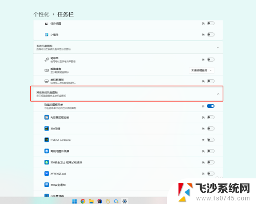 为什么win11菜单栏有两个百度网盘图标 Windows11 任务视图快捷键