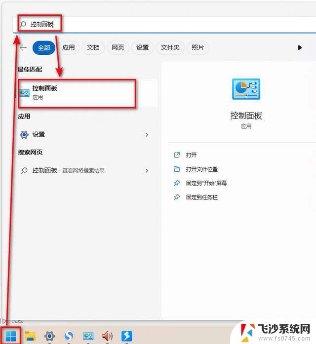 win11前置耳机插电脑没声音 电脑前置耳机插孔没反应怎么办