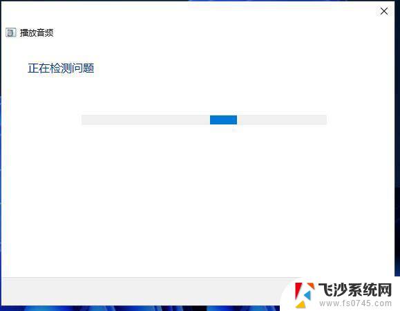 win11前置耳机插电脑没声音 电脑前置耳机插孔没反应怎么办