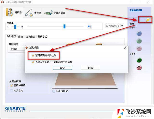 win11前置耳机插电脑没声音 电脑前置耳机插孔没反应怎么办