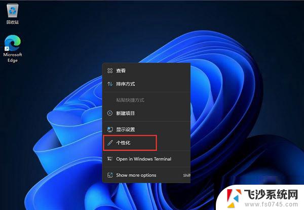 win11把任务栏放到左边 Win11任务栏左边设置方法