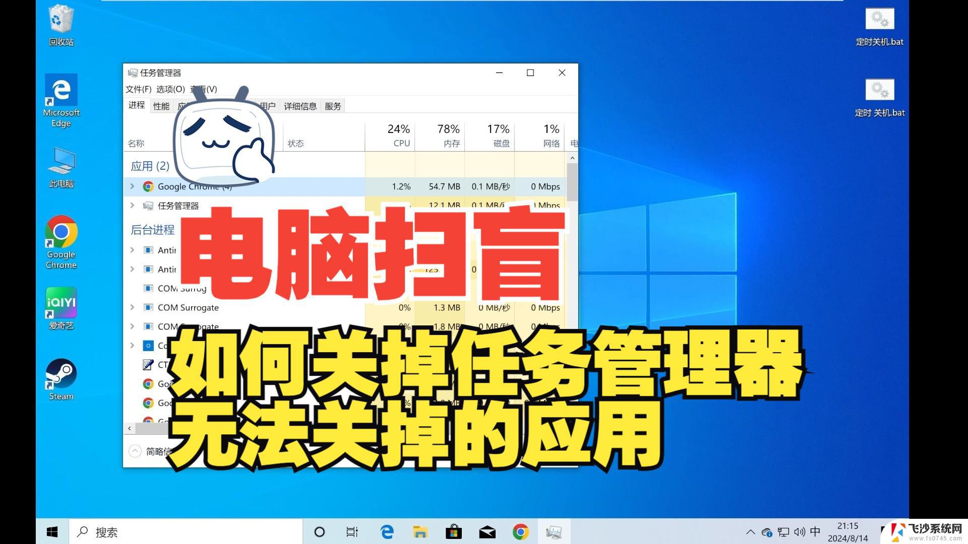 win11如何用任务管理器强制关闭应用 win11如何使用快捷键强制关闭程序